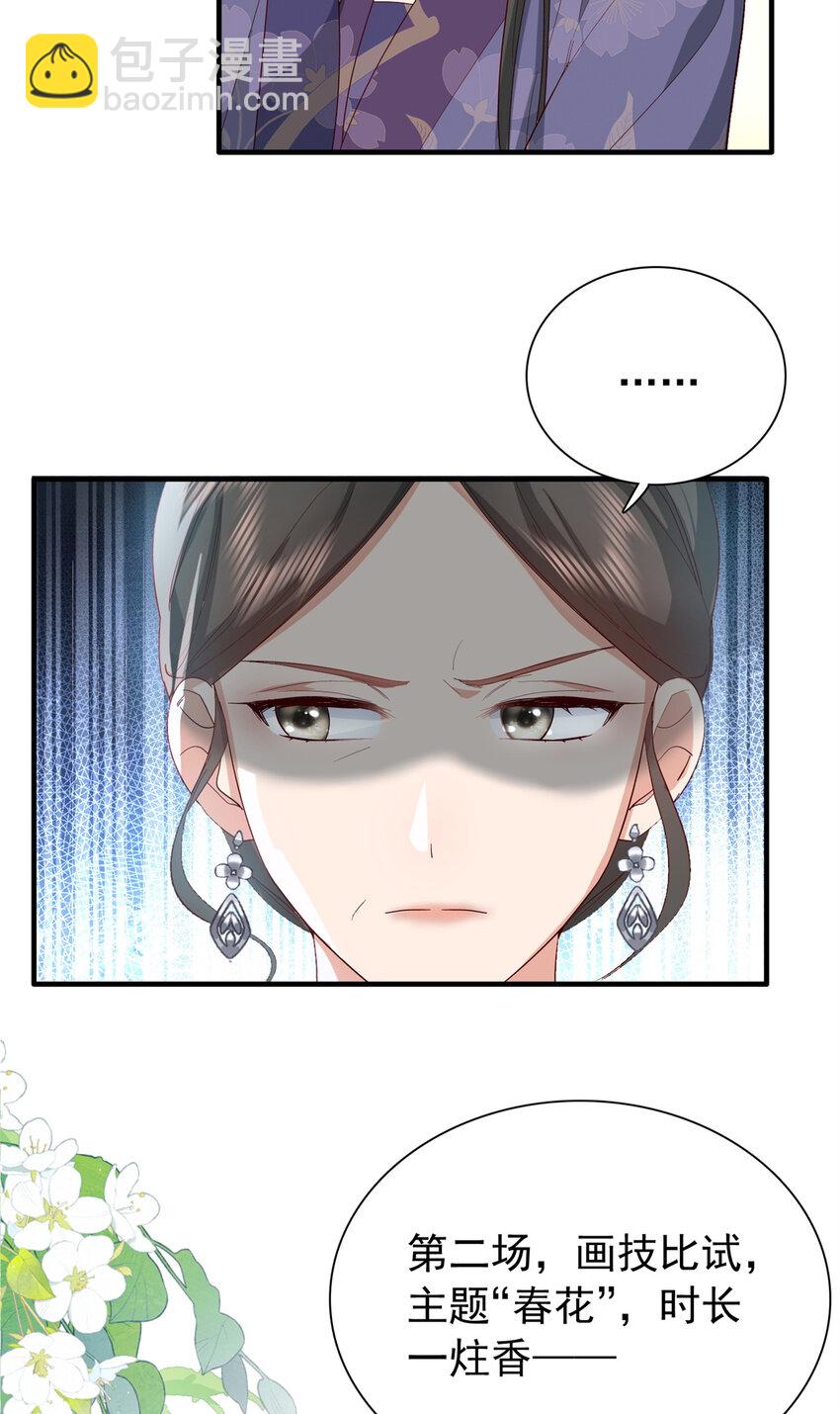 32 南宝衣不可能比我强！-第32话