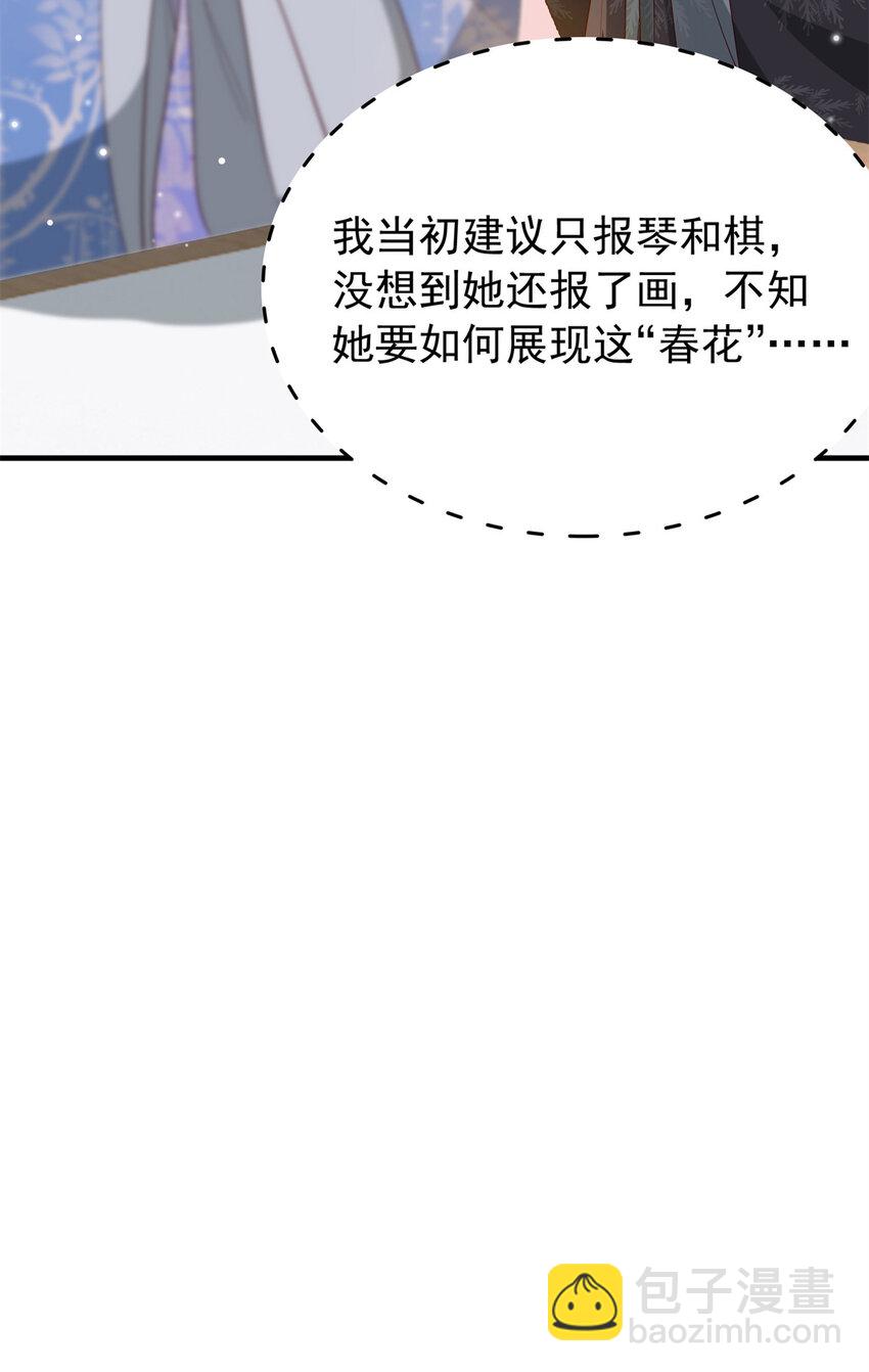 32 南宝衣不可能比我强！-第32话