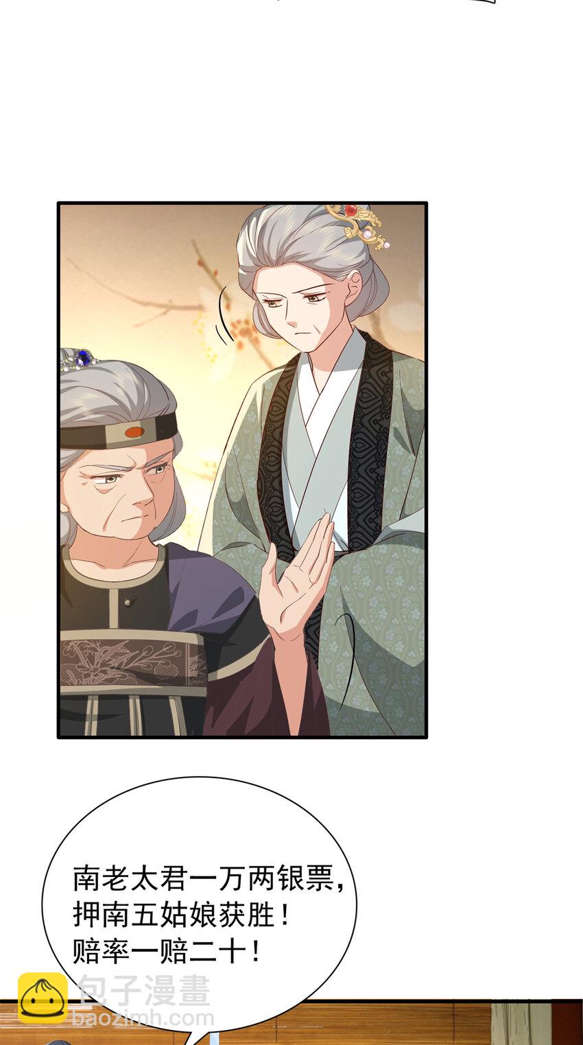 32 南宝衣不可能比我强！-第32话