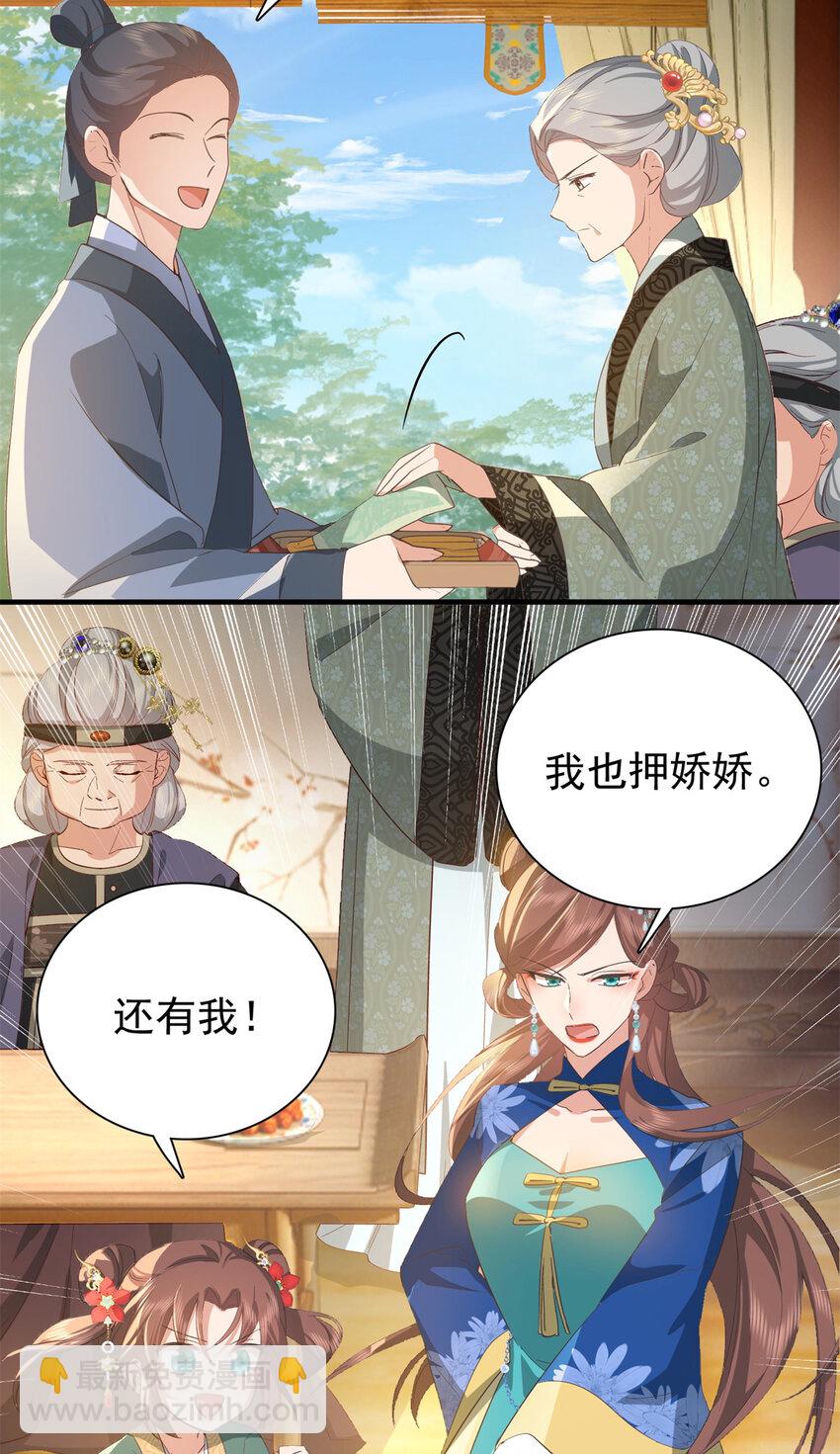 32 南宝衣不可能比我强！-第32话