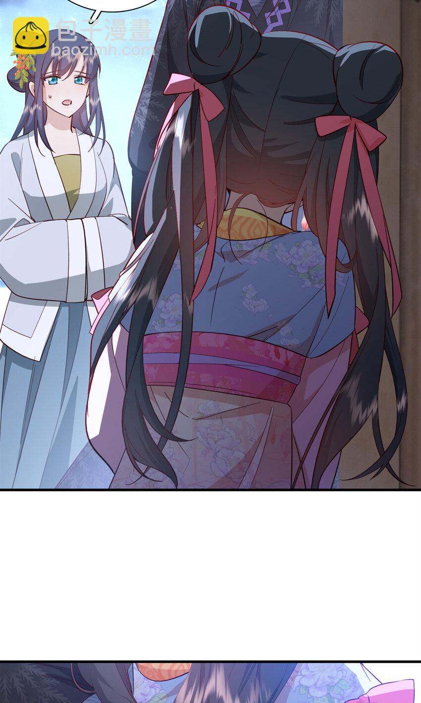 36 被权臣大人嫌弃了！-第36话