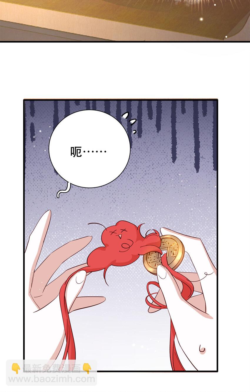 36 被权臣大人嫌弃了！-第36话