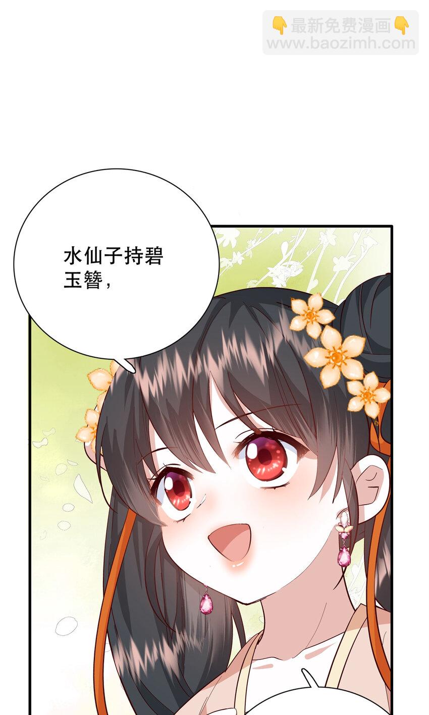 38 二哥哥为何要坏我大事？-第38话