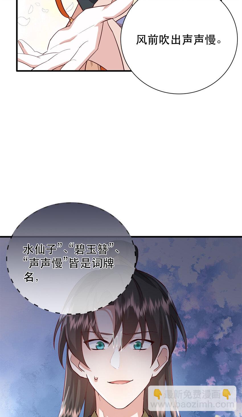 38 二哥哥为何要坏我大事？-第38话