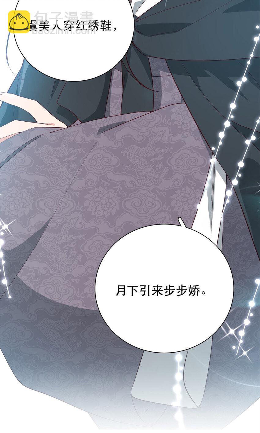 38 二哥哥为何要坏我大事？-第38话