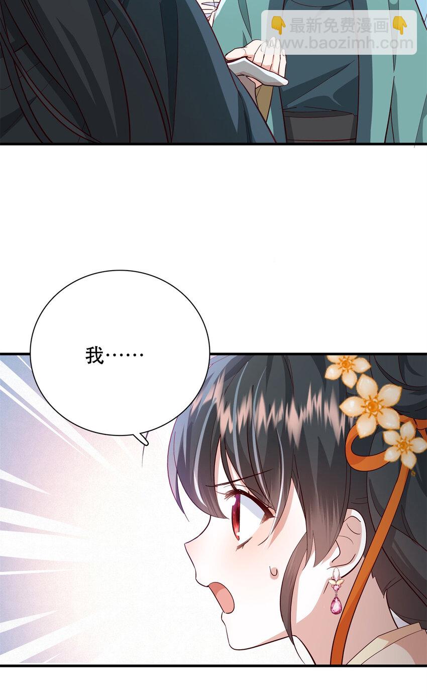 38 二哥哥为何要坏我大事？-第38话