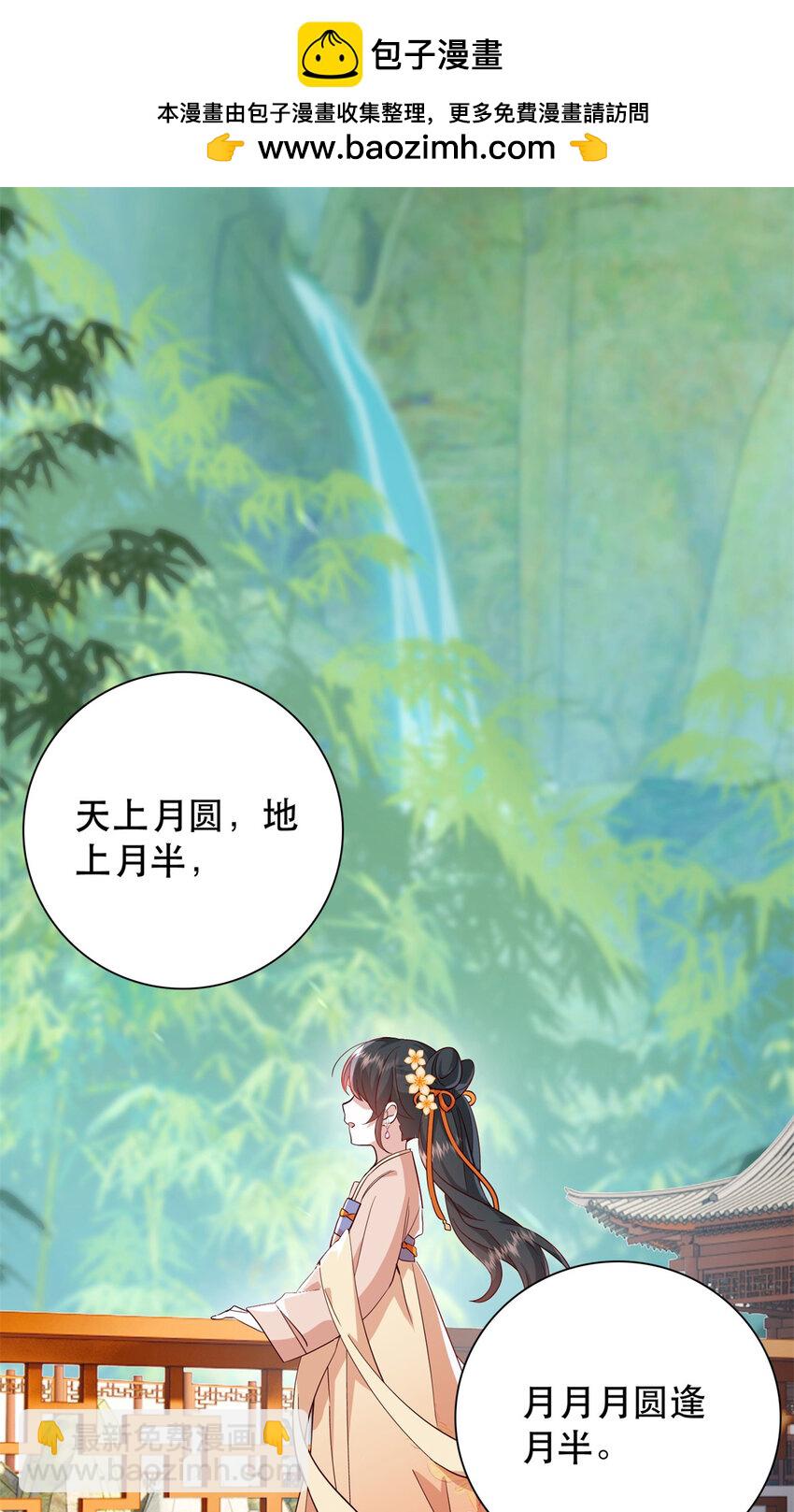 38 二哥哥为何要坏我大事？-第38话