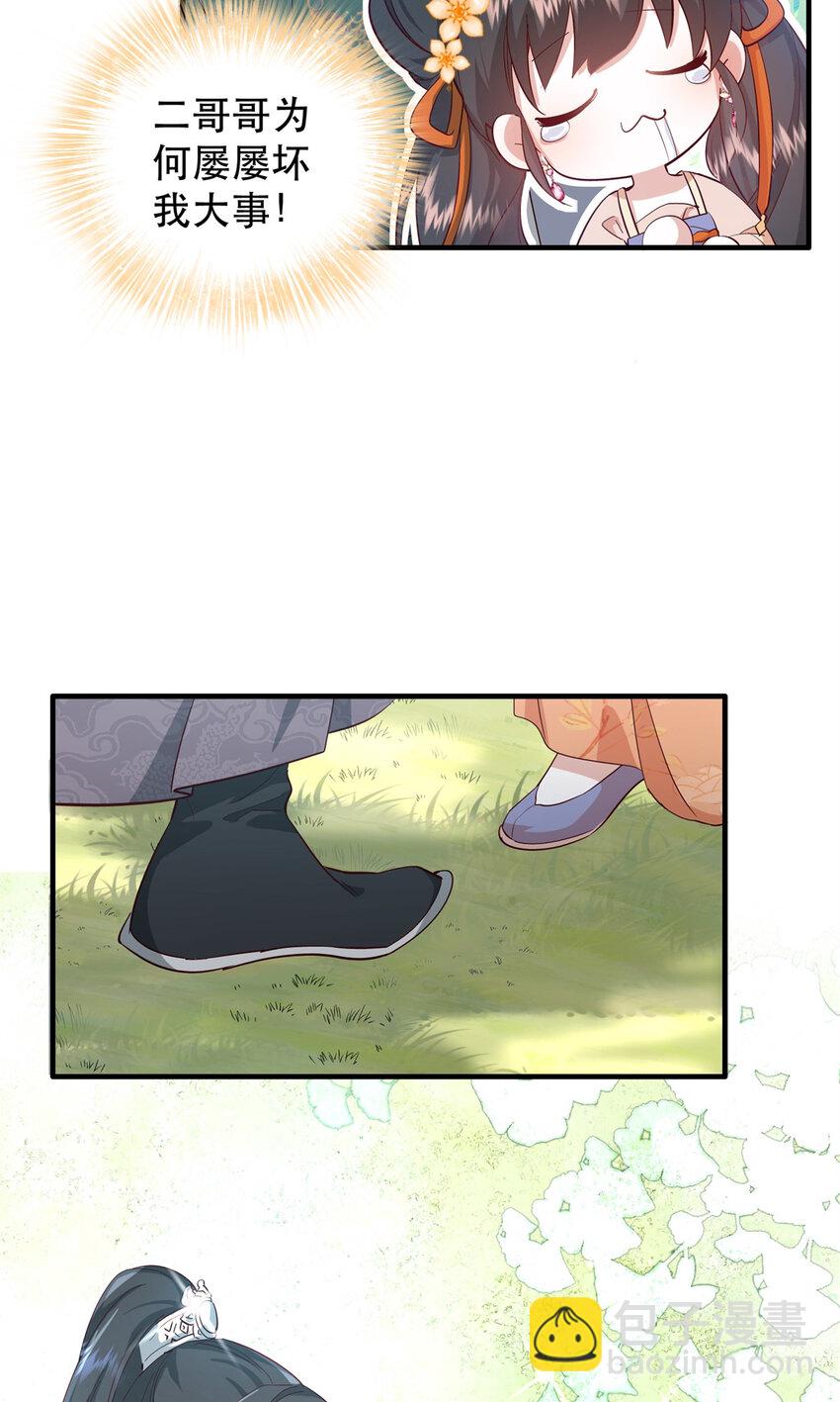 38 二哥哥为何要坏我大事？-第38话
