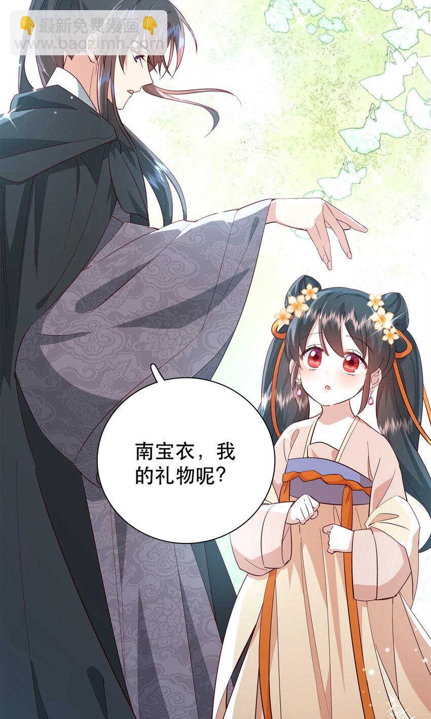 38 二哥哥为何要坏我大事？-第38话