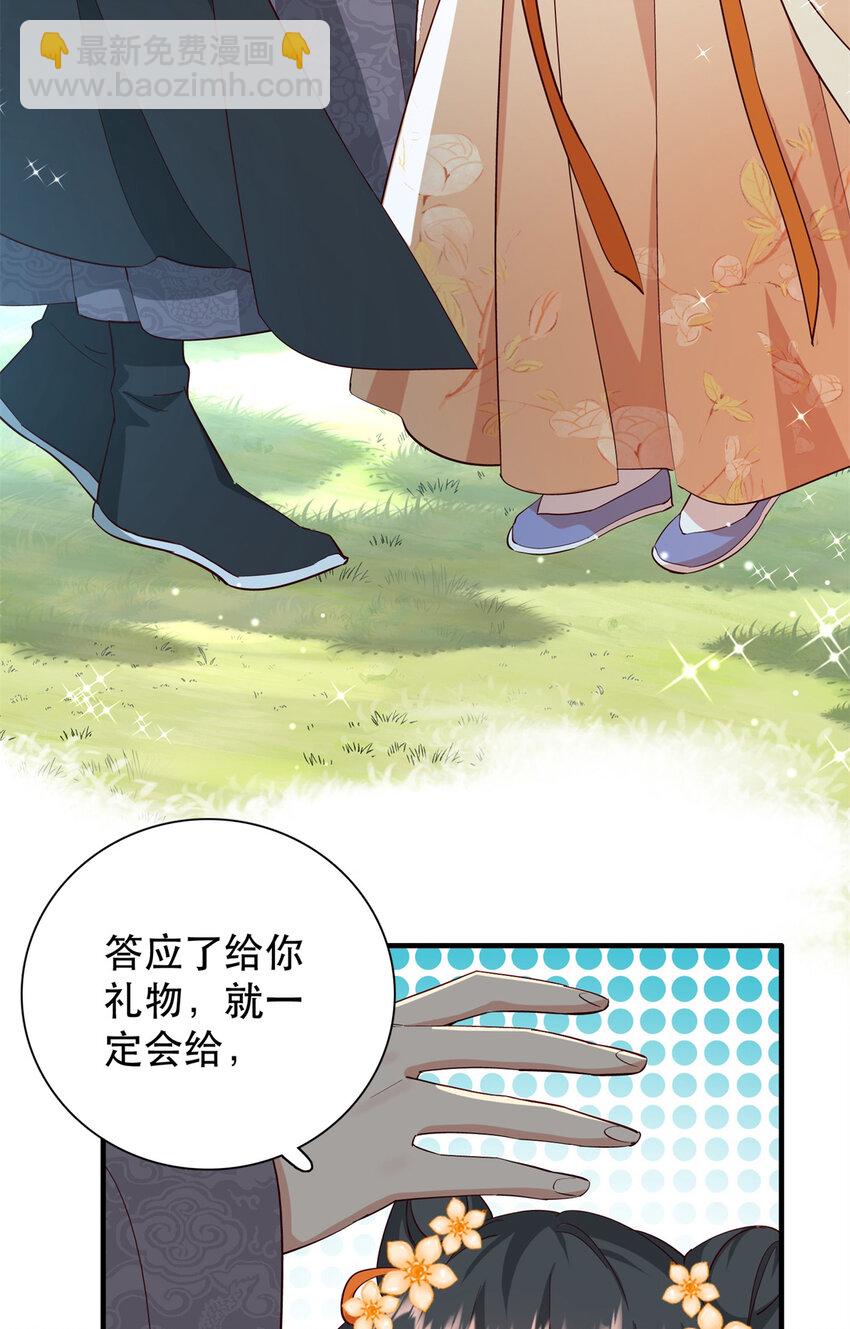 38 二哥哥为何要坏我大事？-第38话