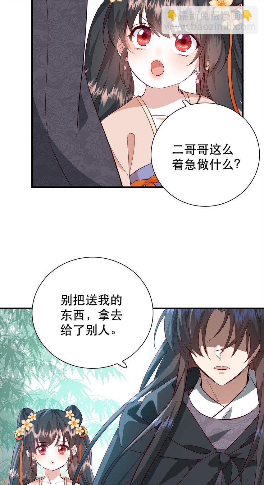 38 二哥哥为何要坏我大事？-第38话