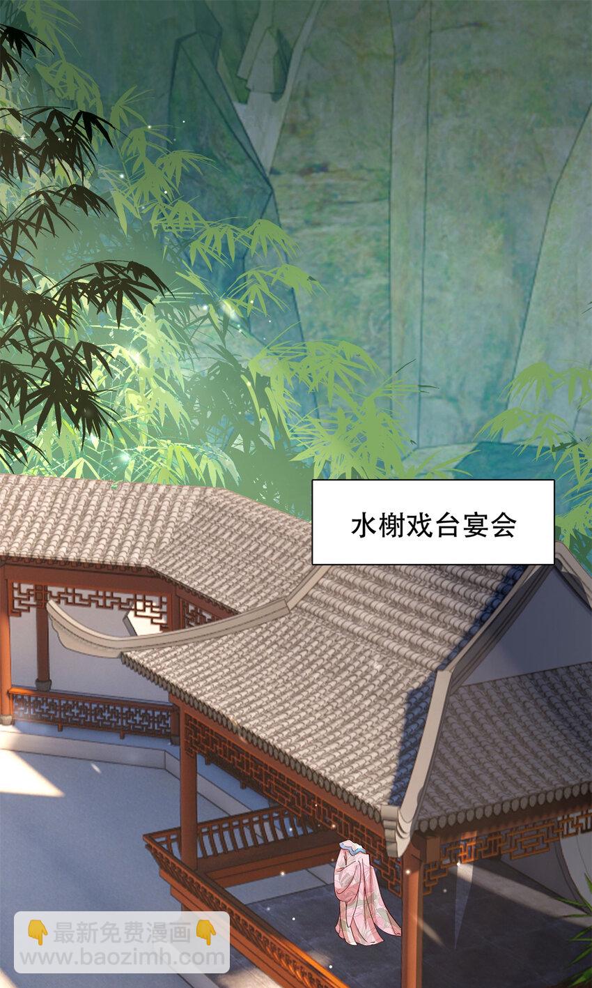 38 二哥哥为何要坏我大事？-第38话