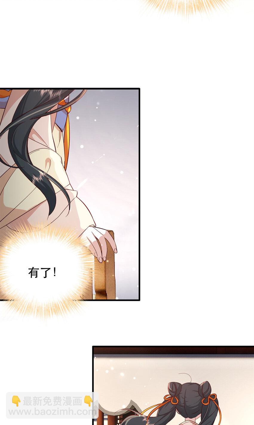 38 二哥哥为何要坏我大事？-第38话