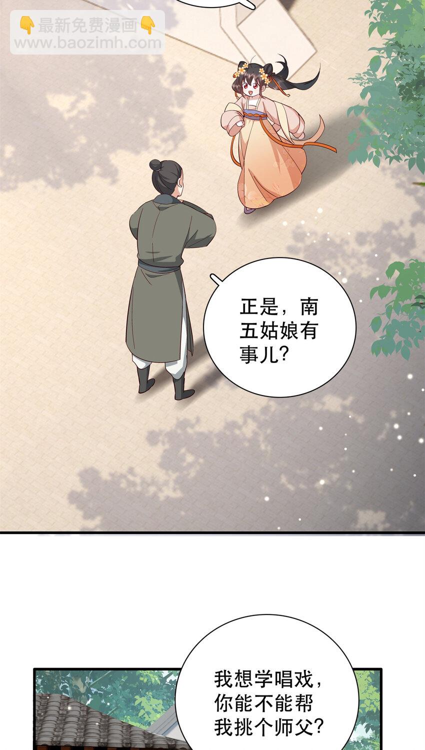 38 二哥哥为何要坏我大事？-第38话