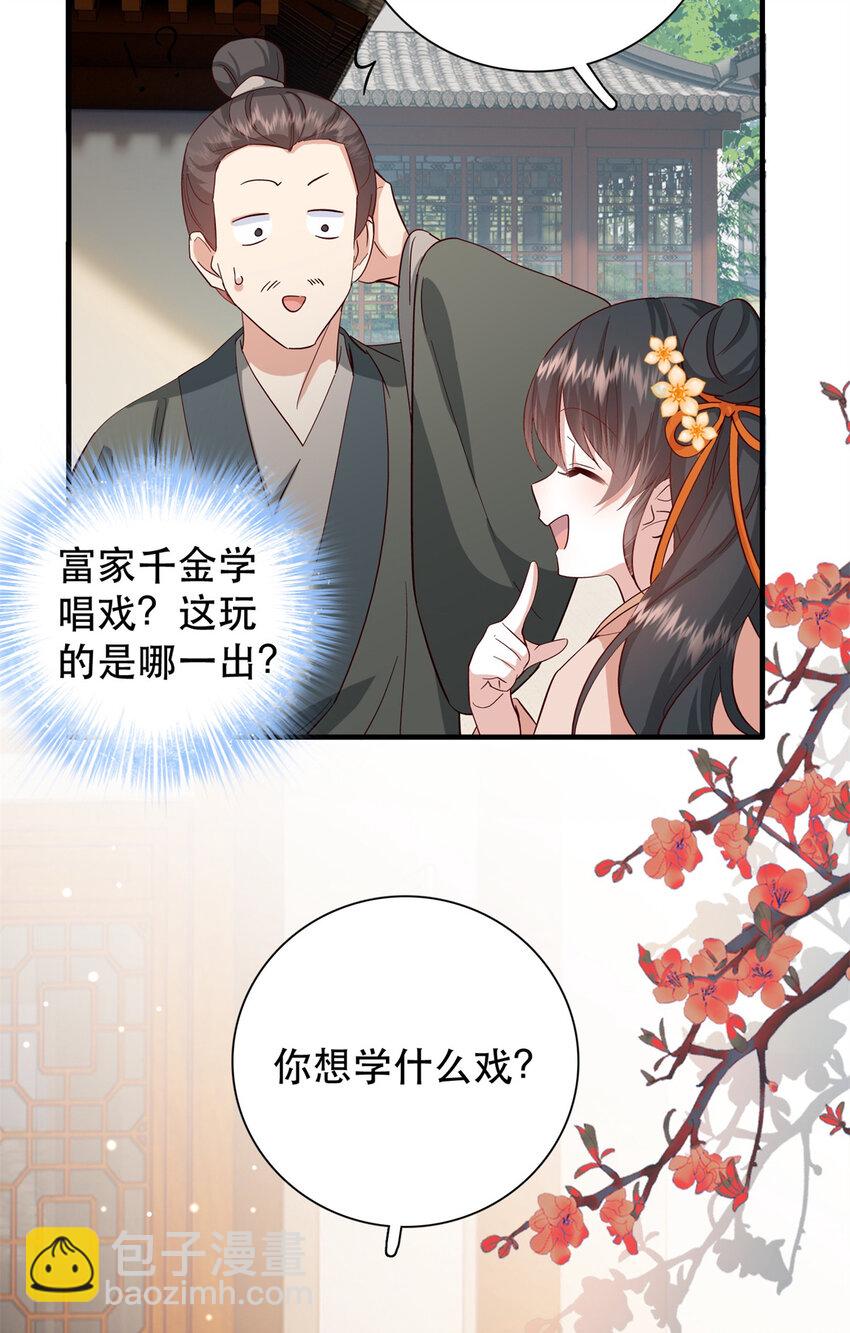 38 二哥哥为何要坏我大事？-第38话