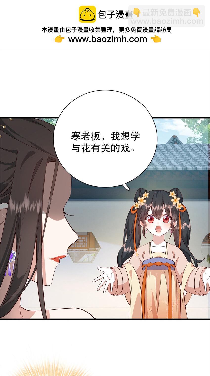 38 二哥哥为何要坏我大事？-第38话