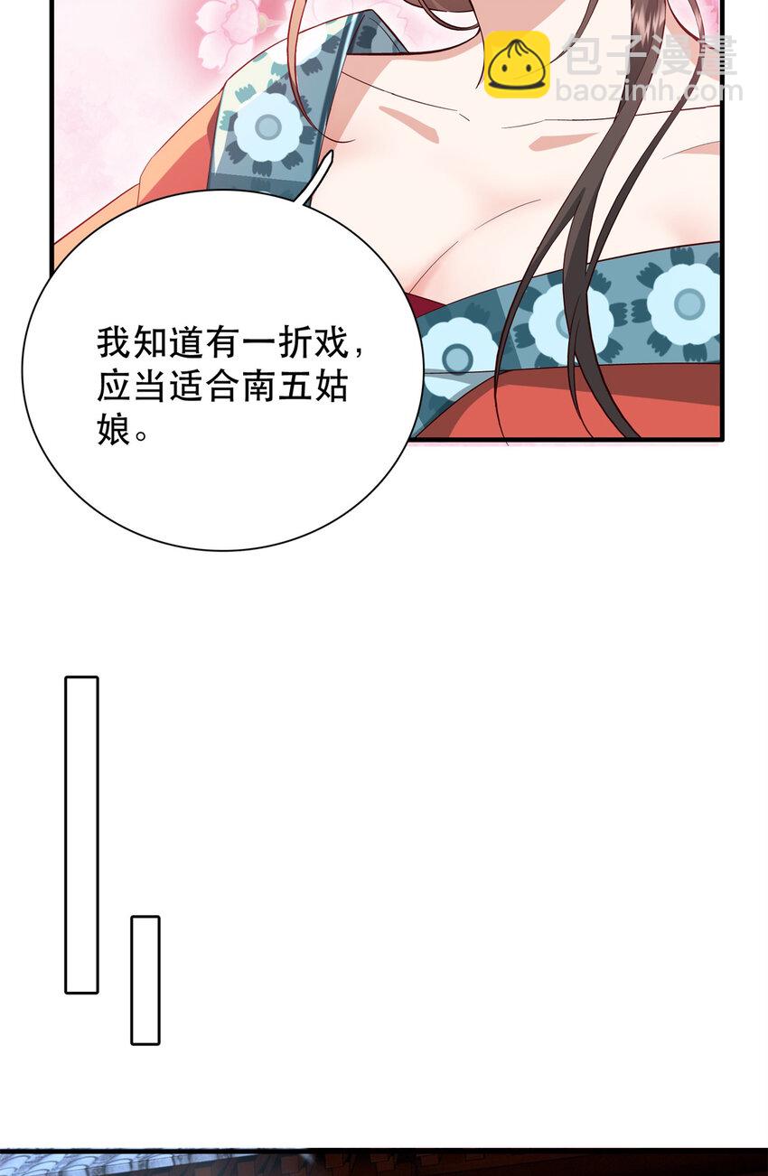 38 二哥哥为何要坏我大事？-第38话