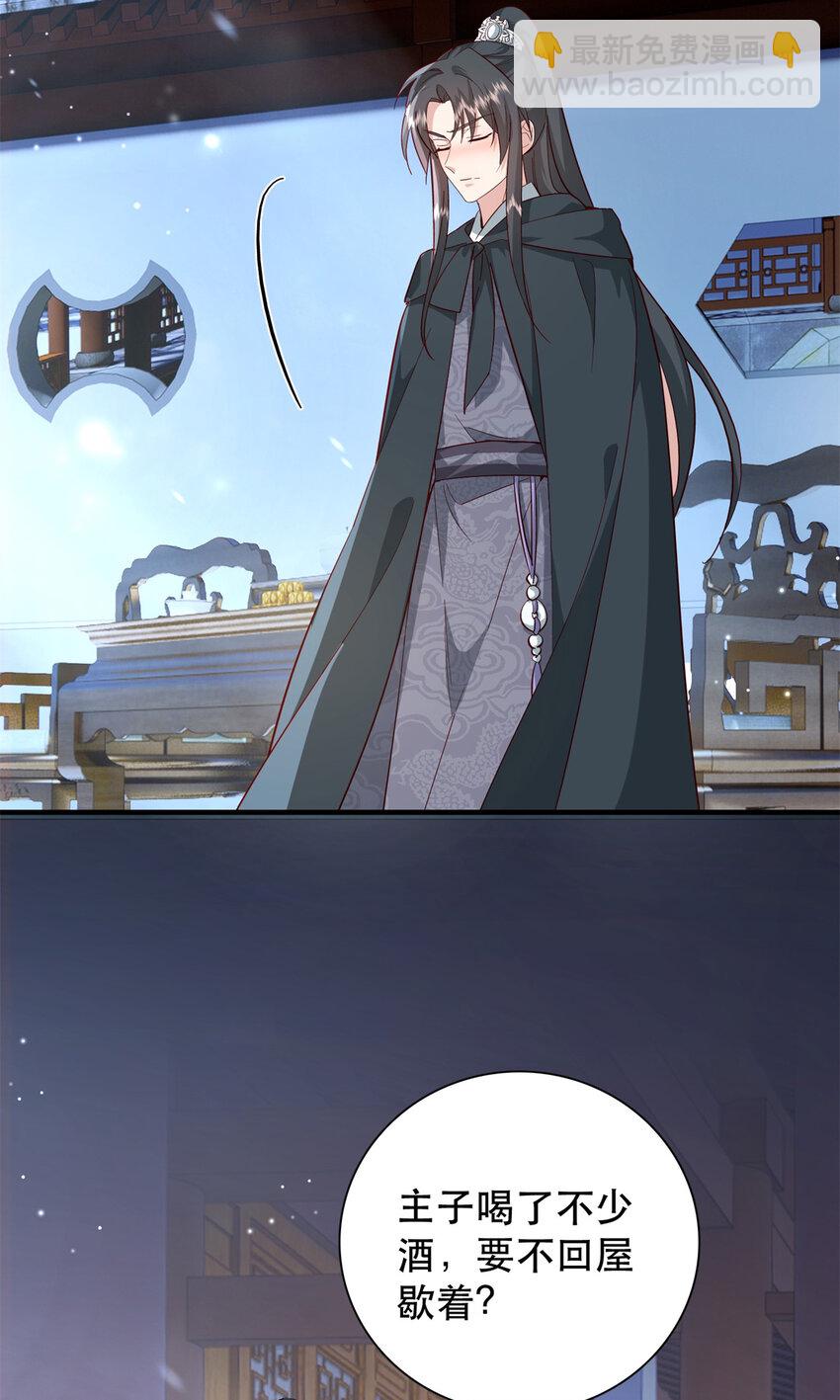 38 二哥哥为何要坏我大事？-第38话