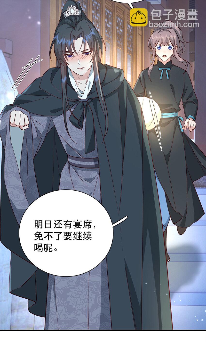 38 二哥哥为何要坏我大事？-第38话