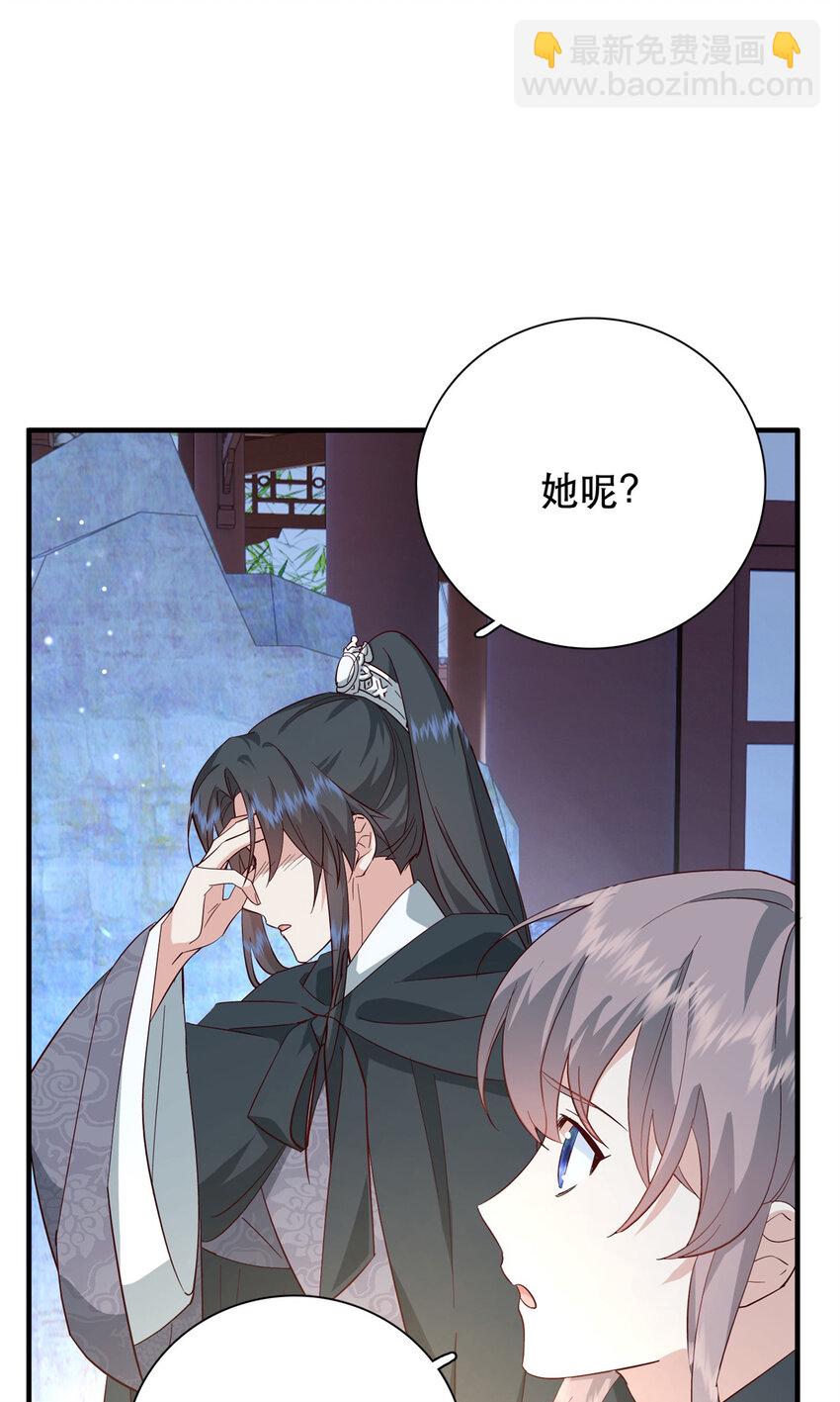 38 二哥哥为何要坏我大事？-第38话