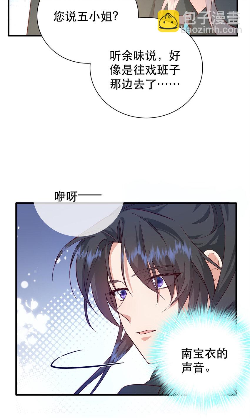 38 二哥哥为何要坏我大事？-第38话