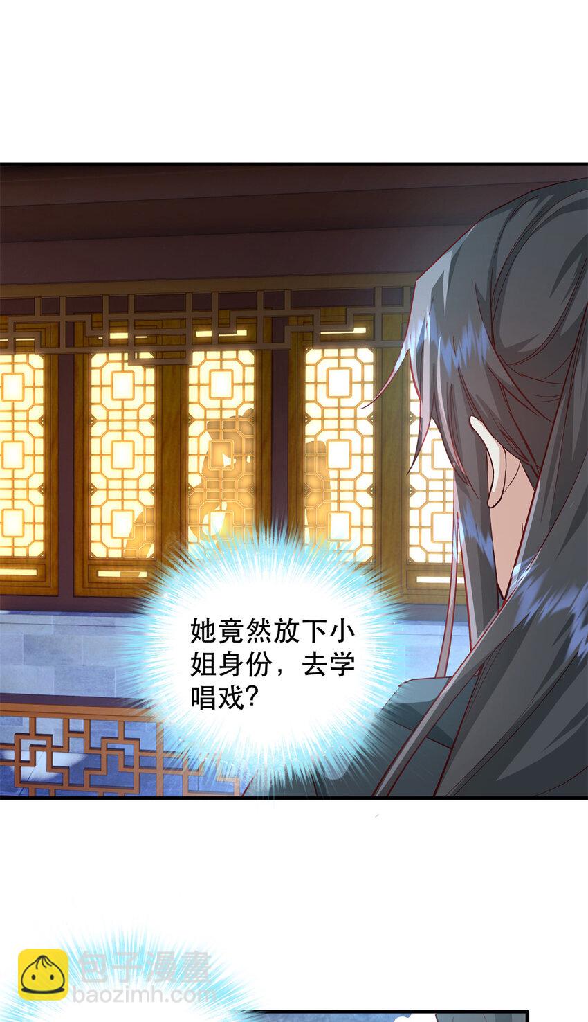 38 二哥哥为何要坏我大事？-第38话