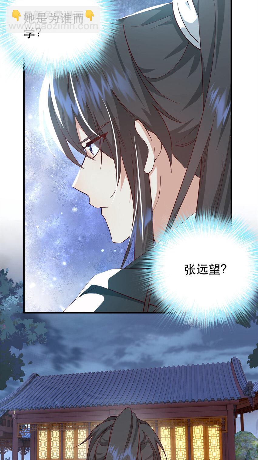 38 二哥哥为何要坏我大事？-第38话