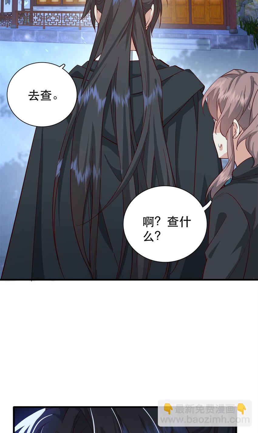 38 二哥哥为何要坏我大事？-第38话