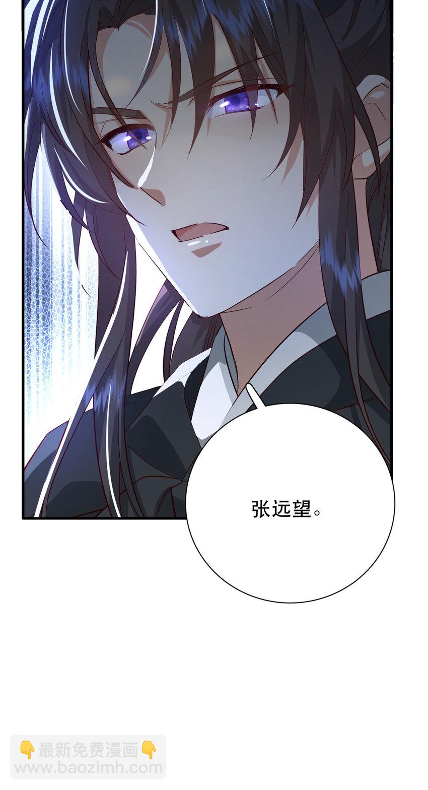 38 二哥哥为何要坏我大事？-第38话