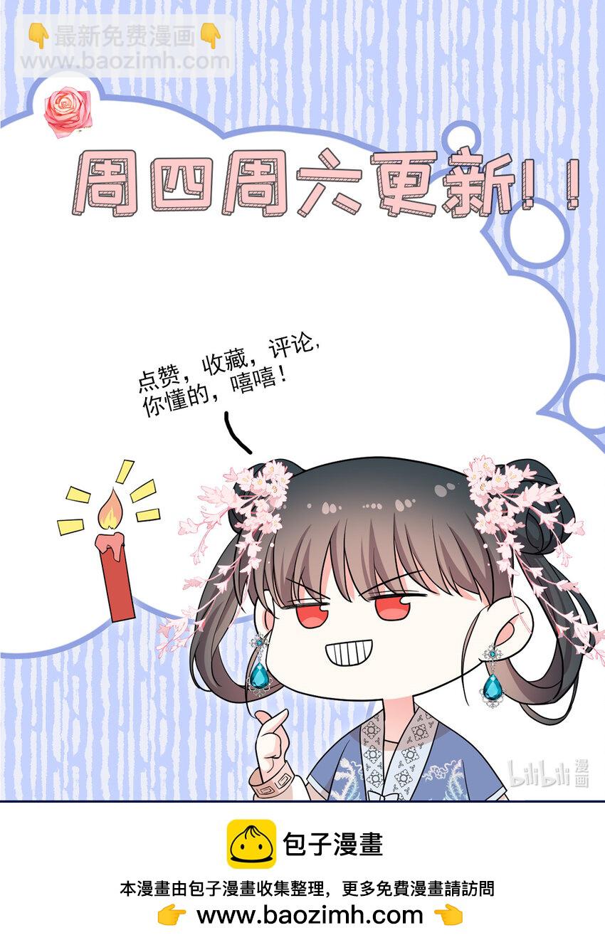 38 二哥哥为何要坏我大事？-第38话