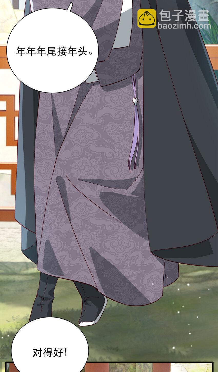 38 二哥哥为何要坏我大事？-第38话