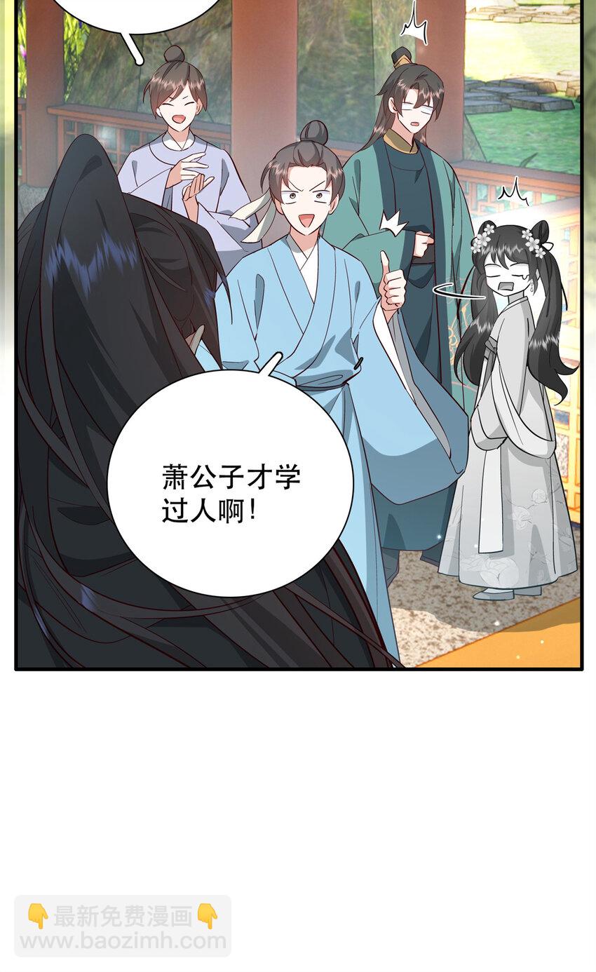 38 二哥哥为何要坏我大事？-第38话