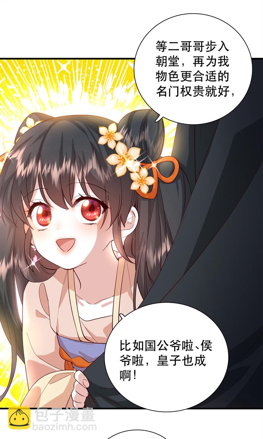 40 这婚事，作废也罢-第40话