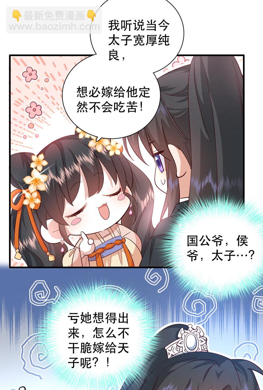 40 这婚事，作废也罢-第40话