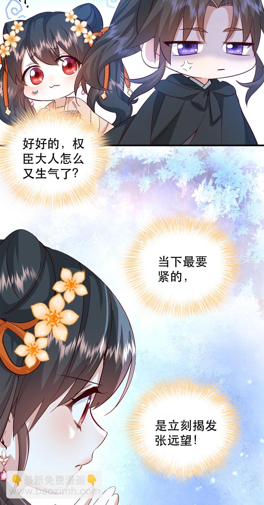 40 这婚事，作废也罢-第40话