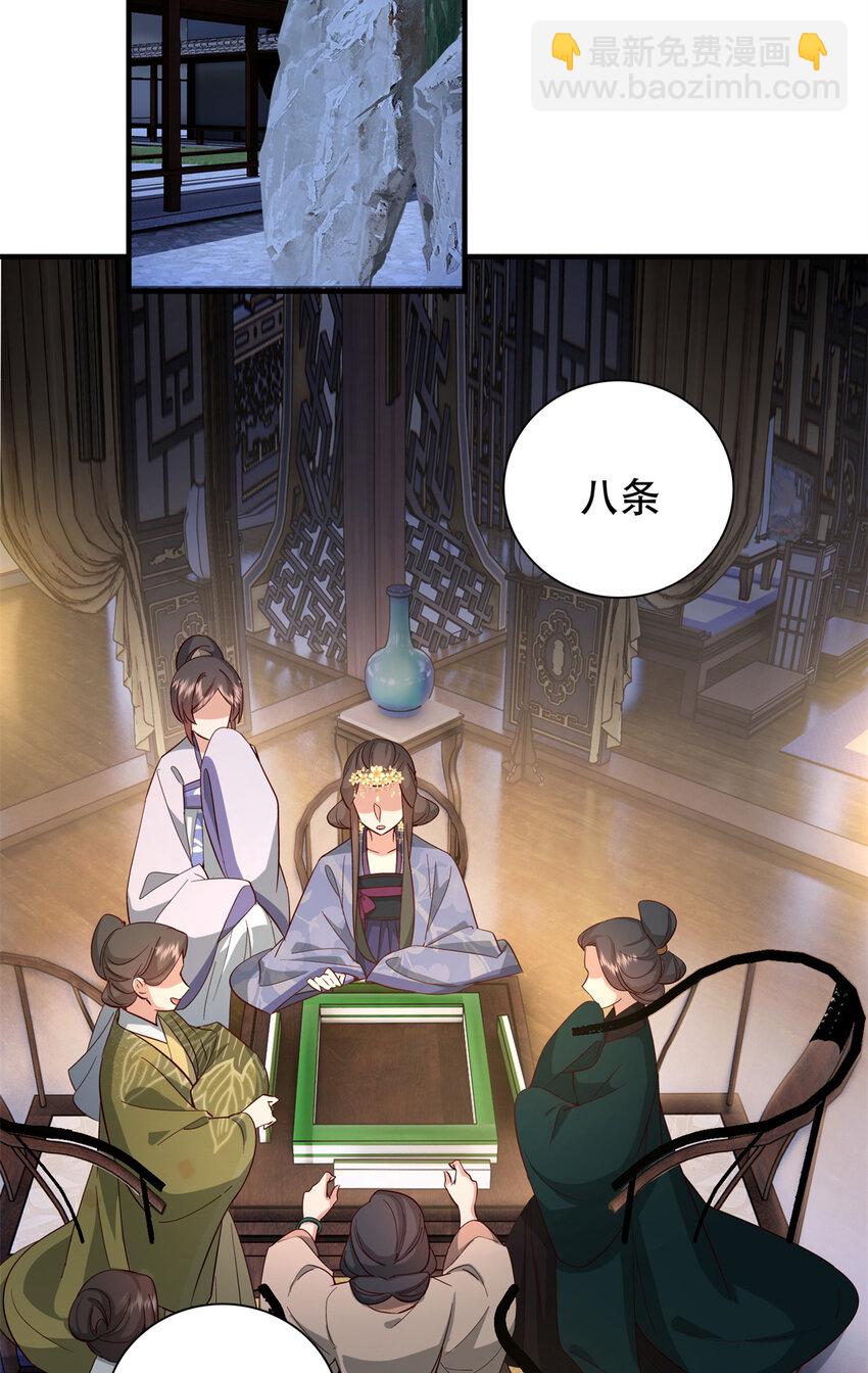 40 这婚事，作废也罢-第40话