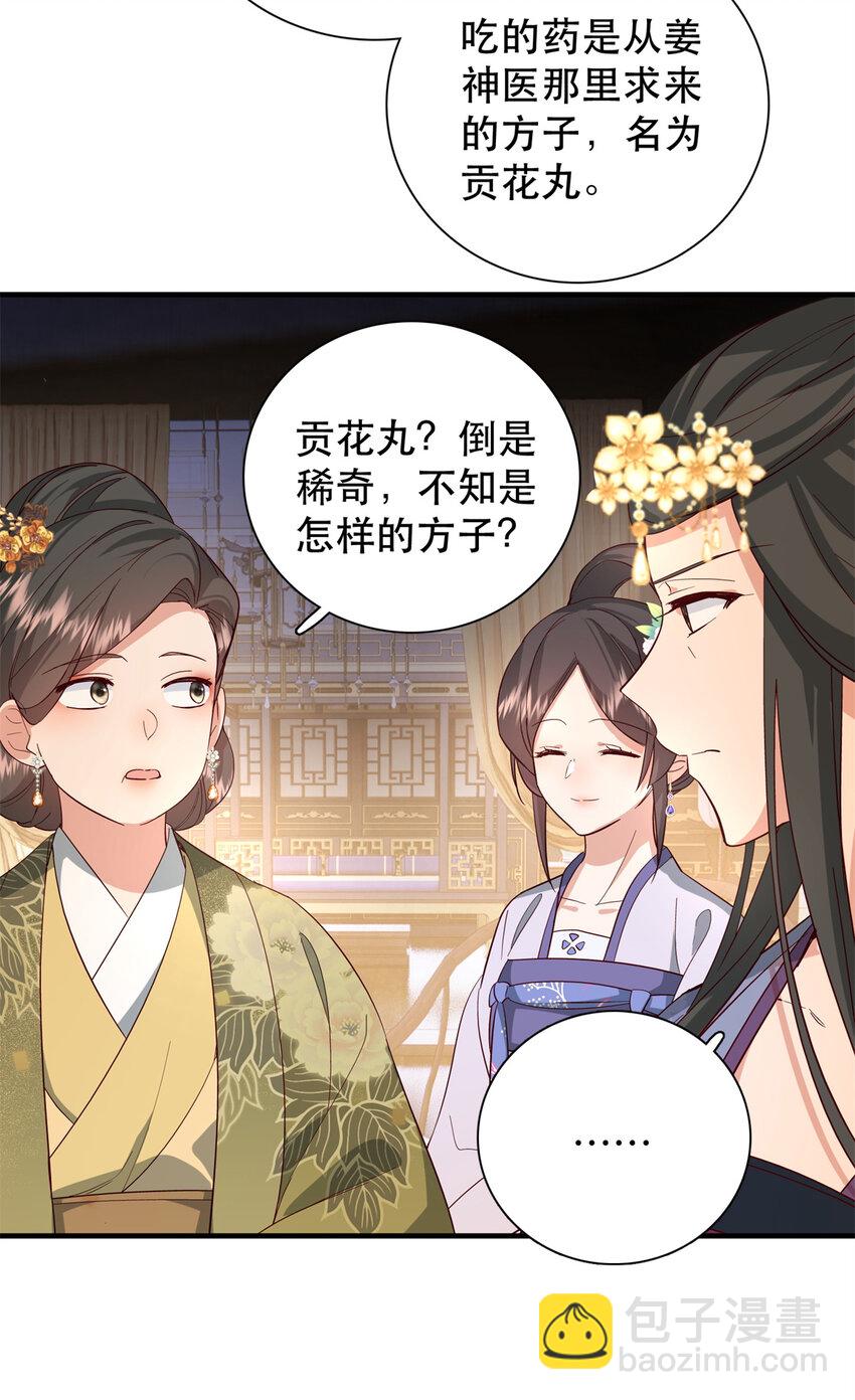 40 这婚事，作废也罢-第40话