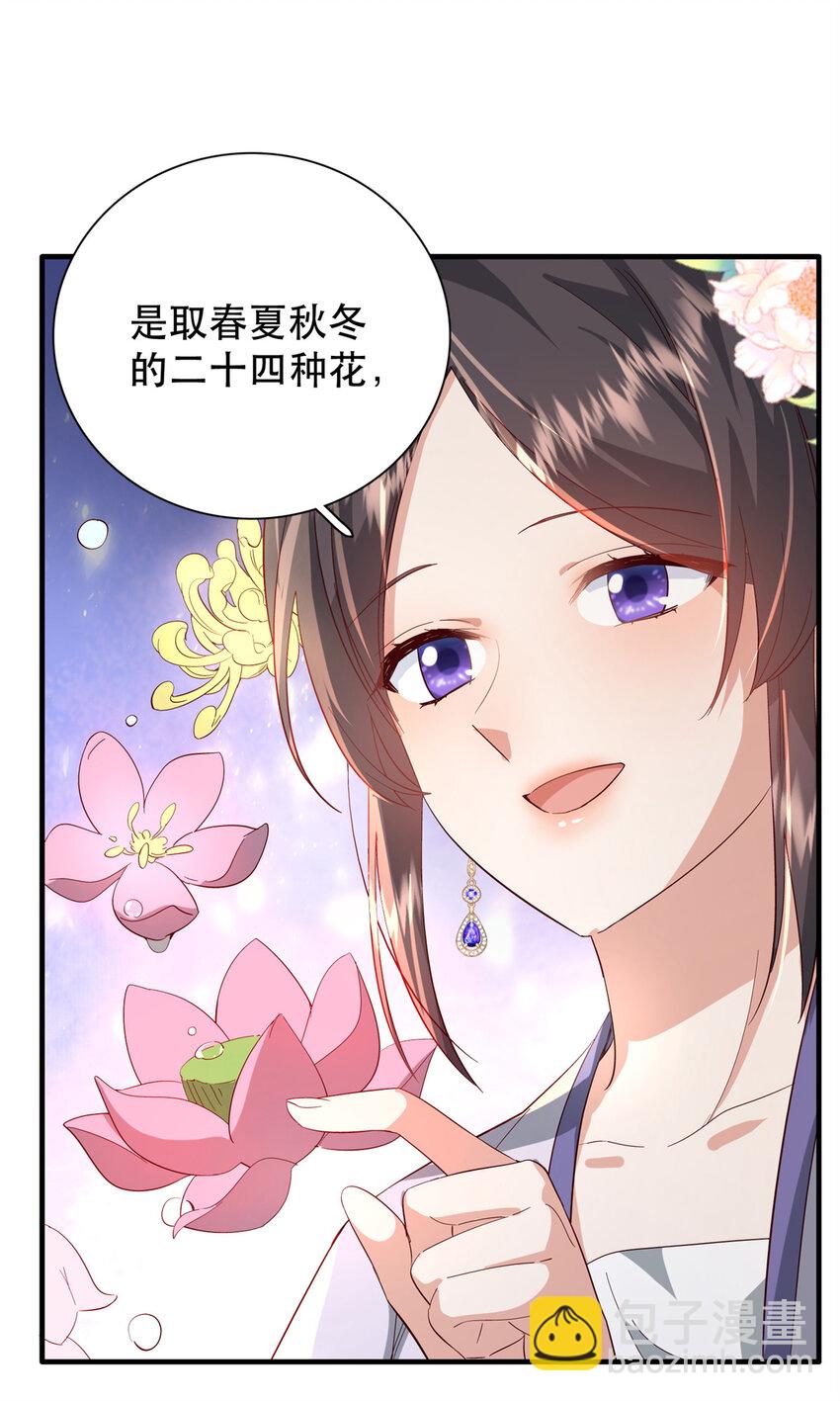 40 这婚事，作废也罢-第40话