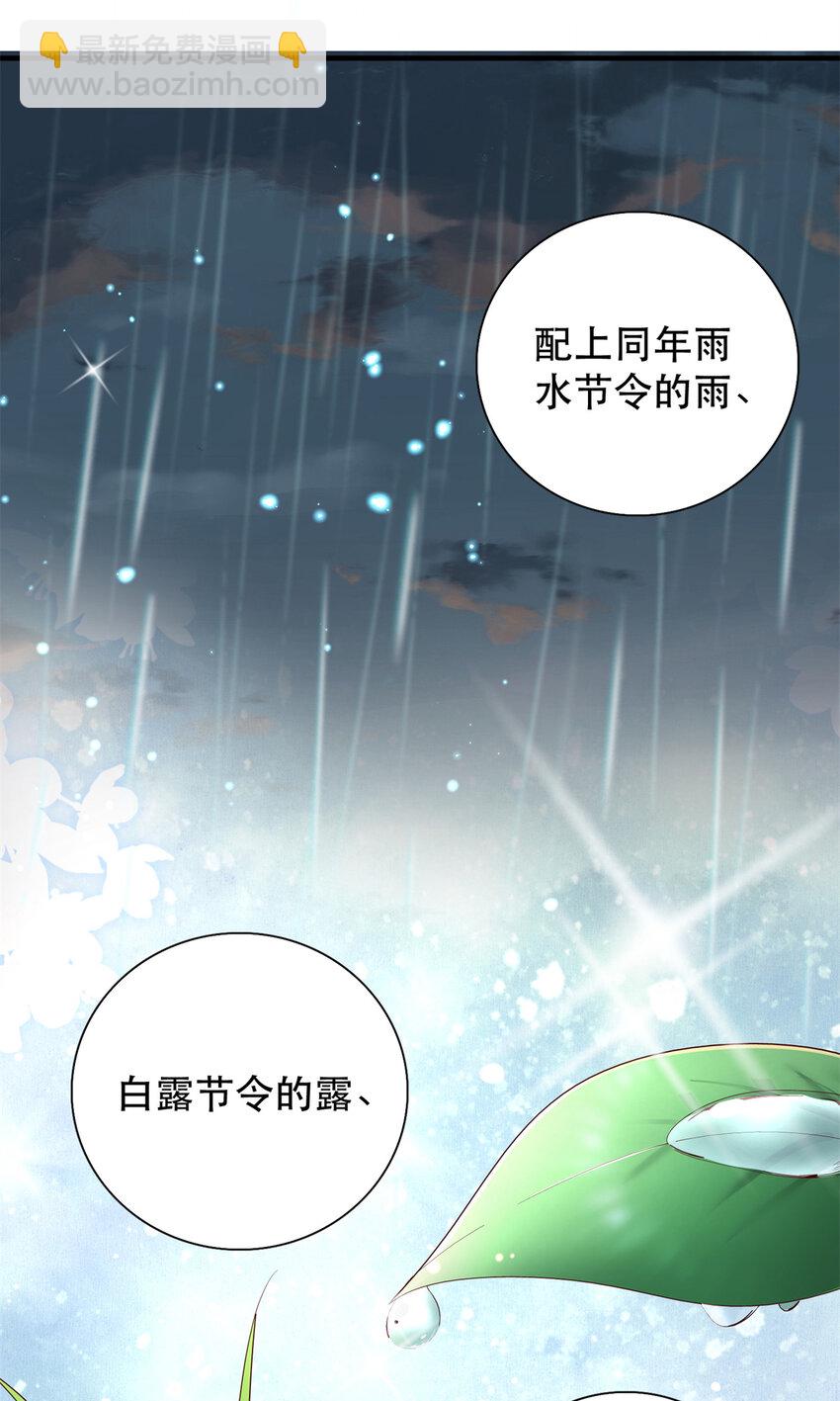 40 这婚事，作废也罢-第40话