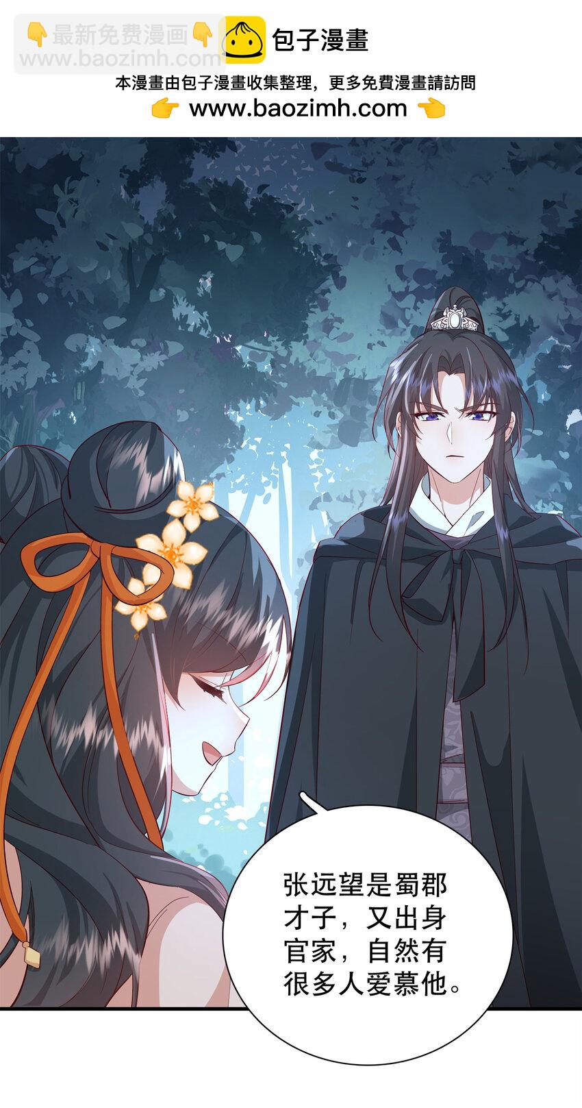 40 这婚事，作废也罢-第40话