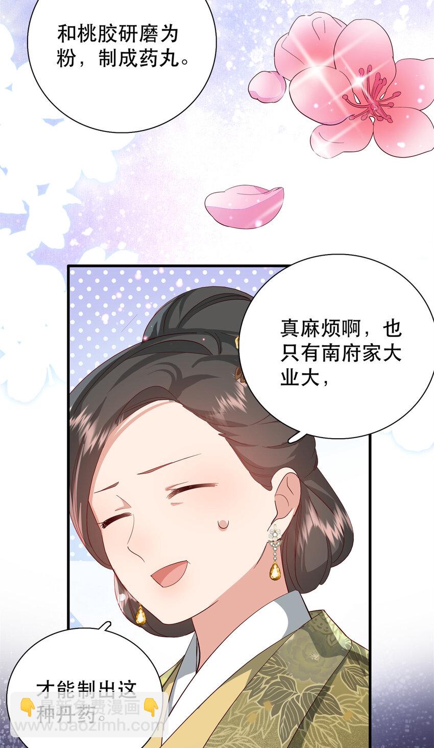 40 这婚事，作废也罢-第40话