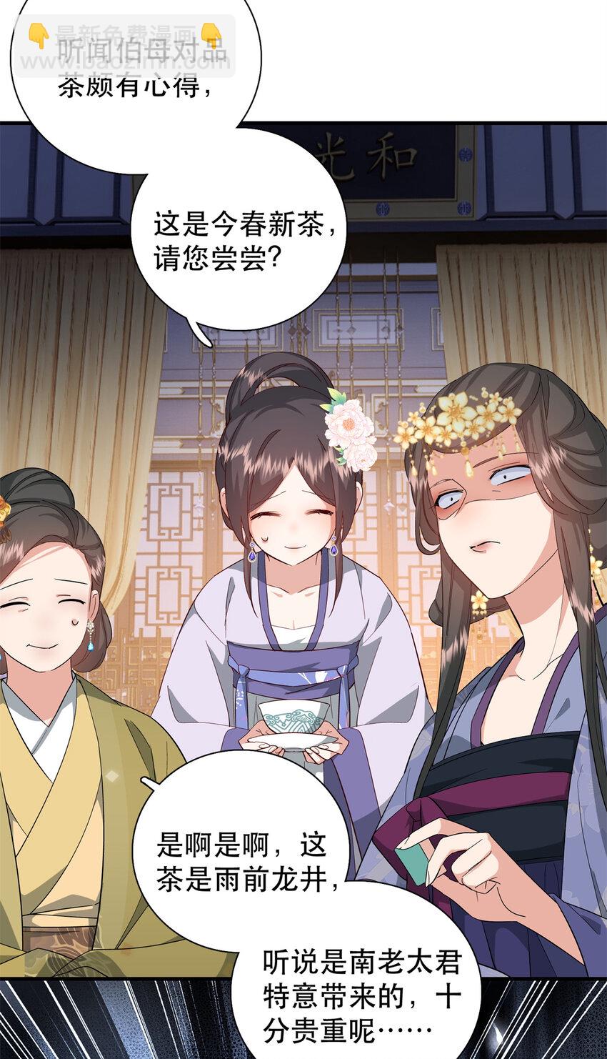 40 这婚事，作废也罢-第40话