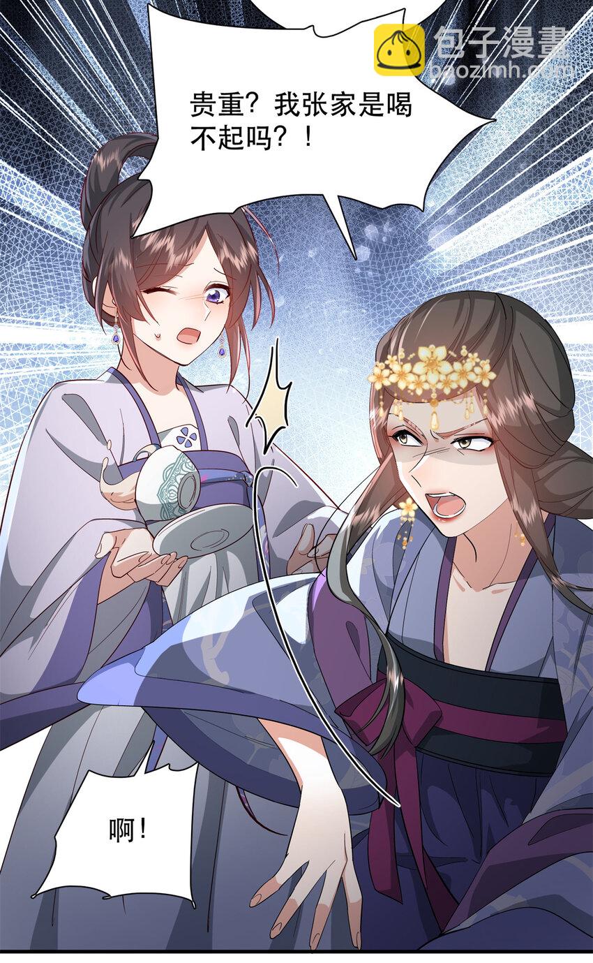 40 这婚事，作废也罢-第40话