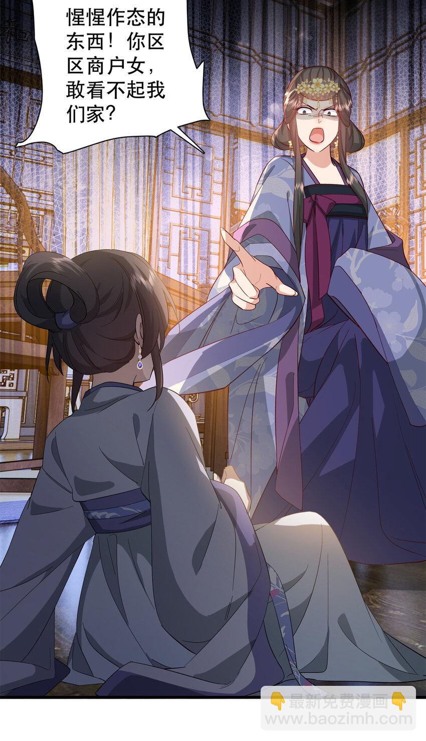 40 这婚事，作废也罢-第40话