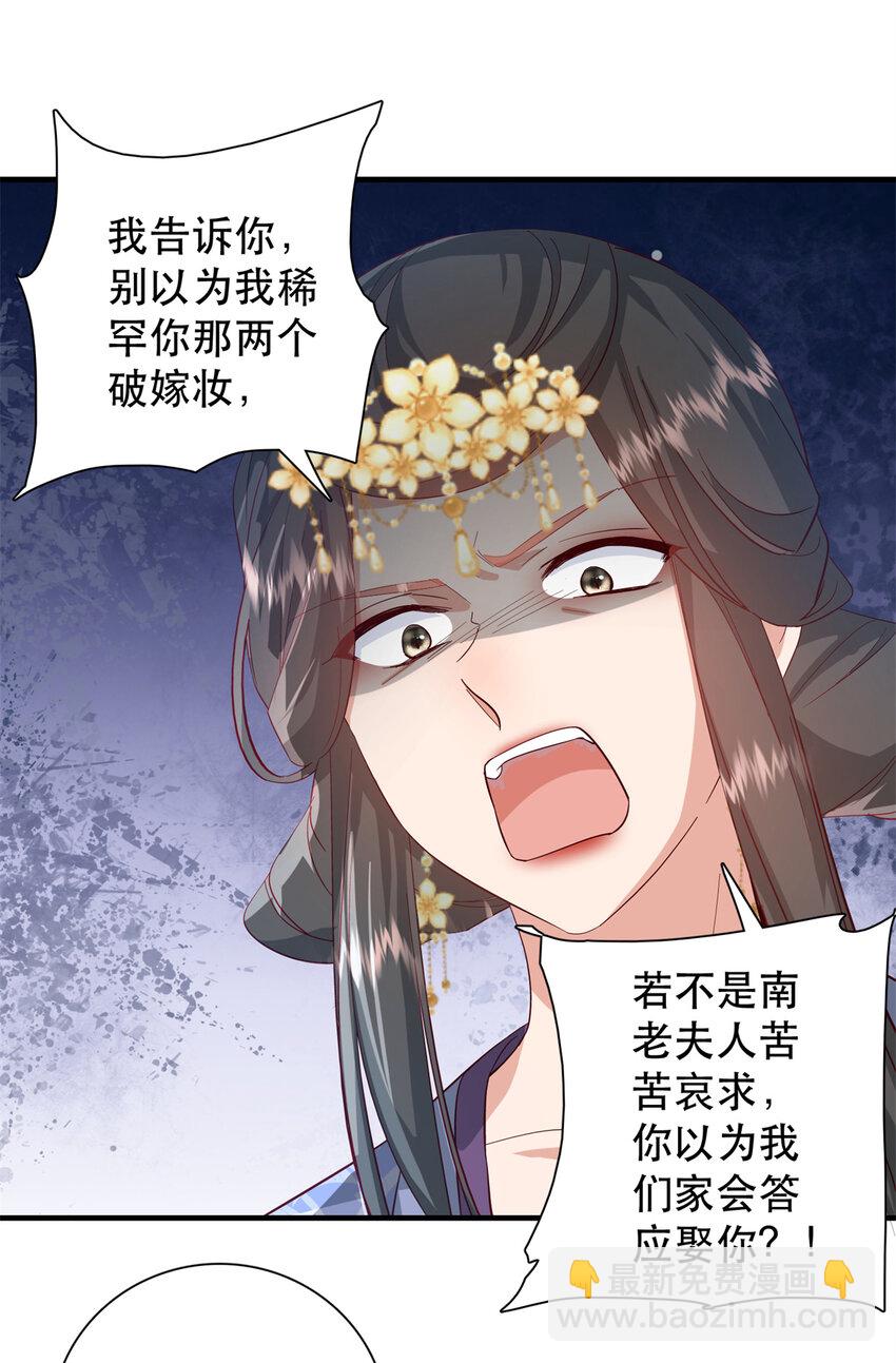 40 这婚事，作废也罢-第40话