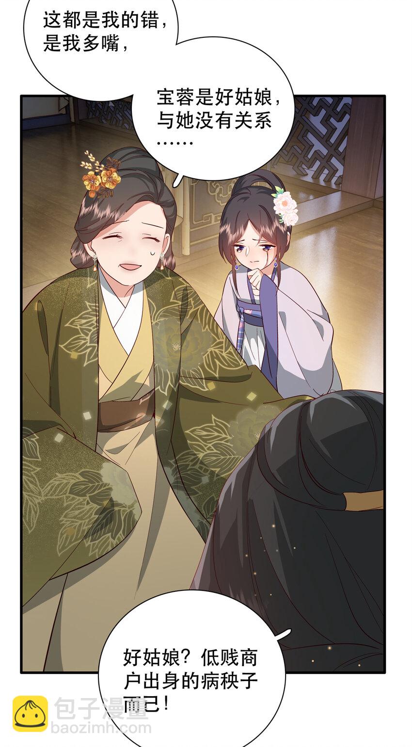 40 这婚事，作废也罢-第40话