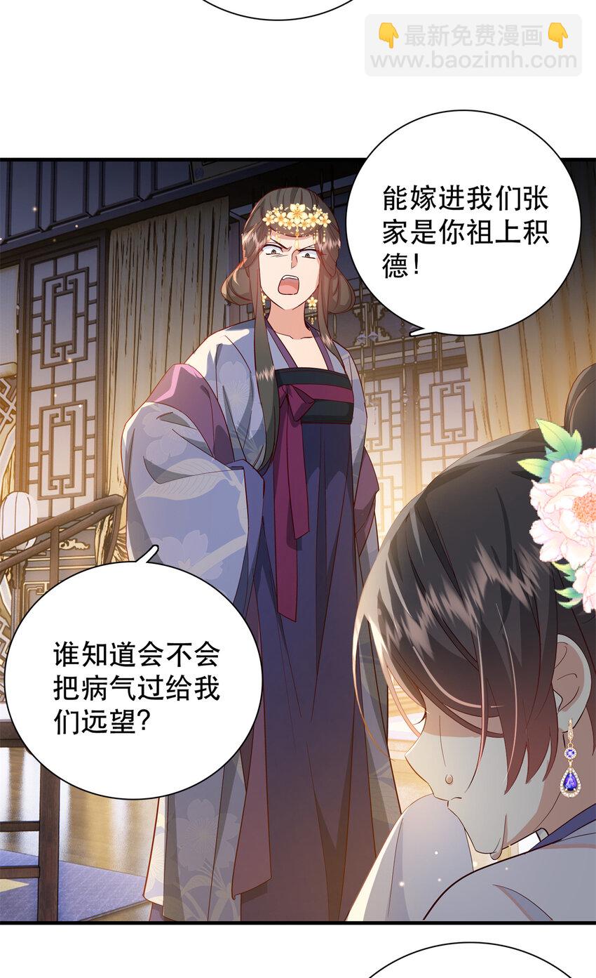 40 这婚事，作废也罢-第40话