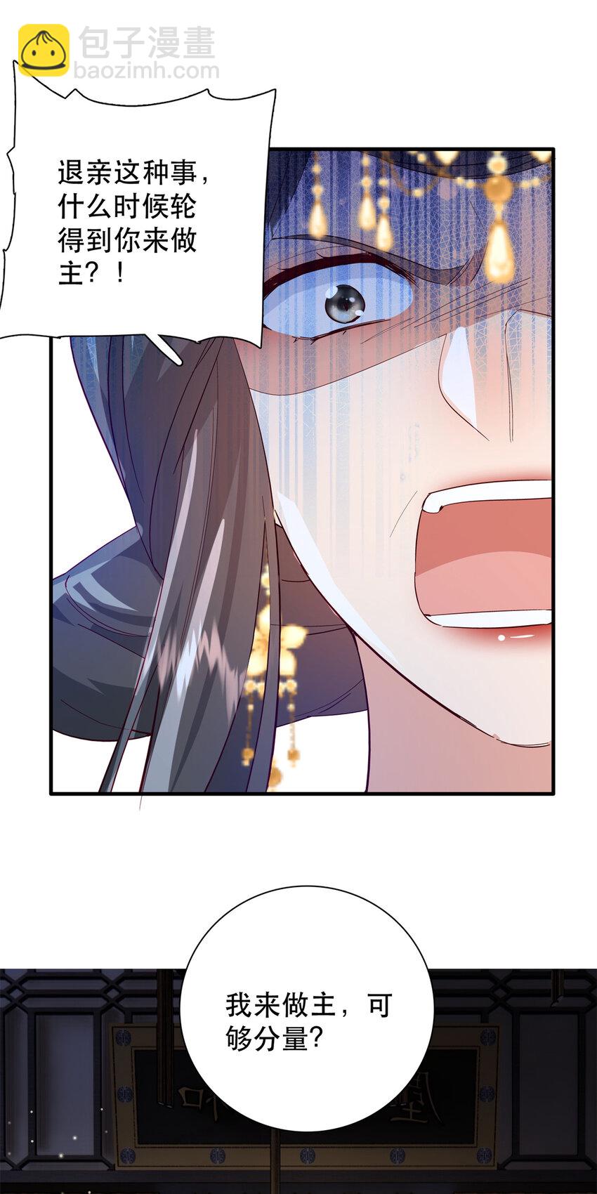 40 这婚事，作废也罢-第40话