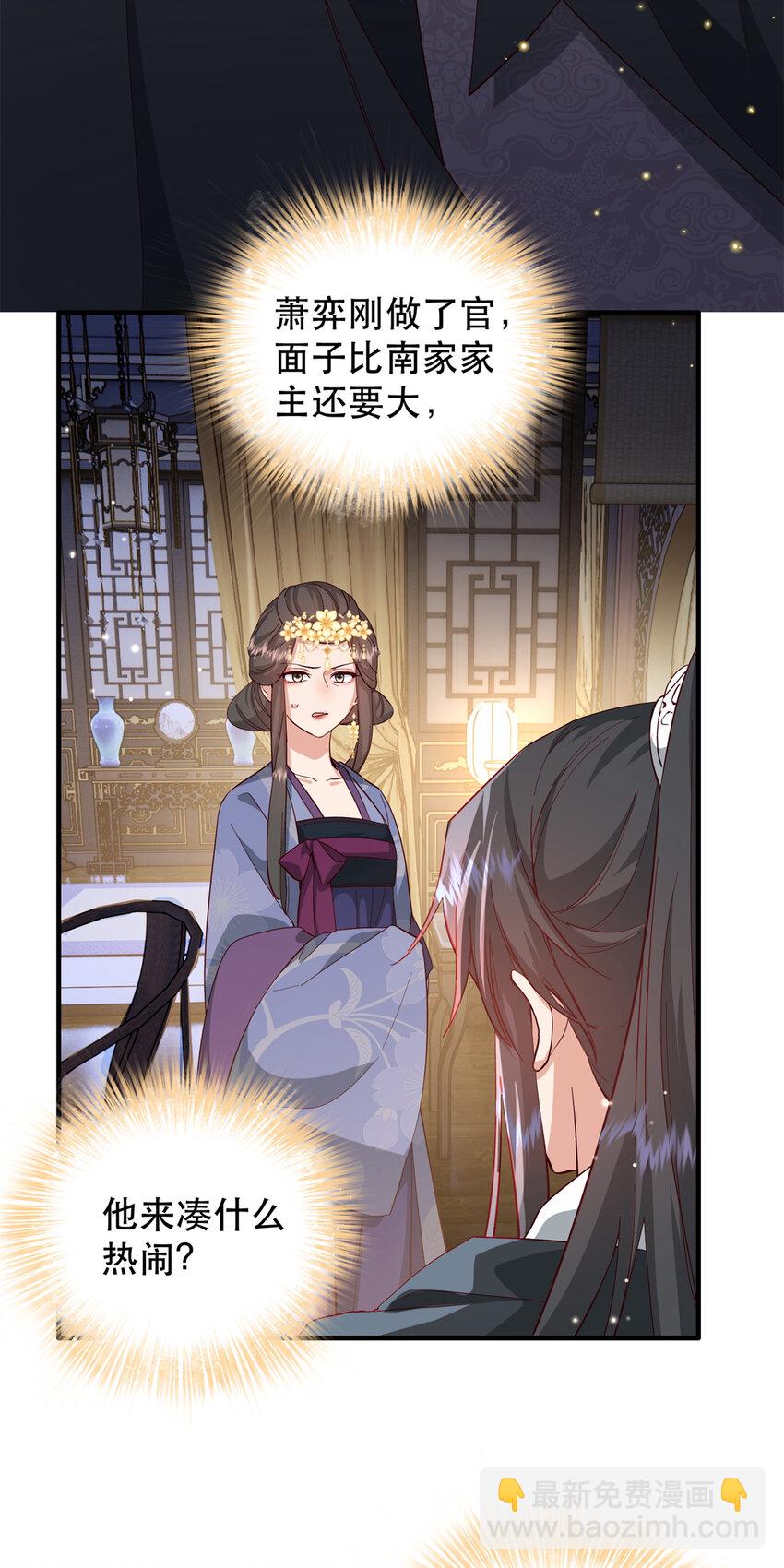 40 这婚事，作废也罢-第40话