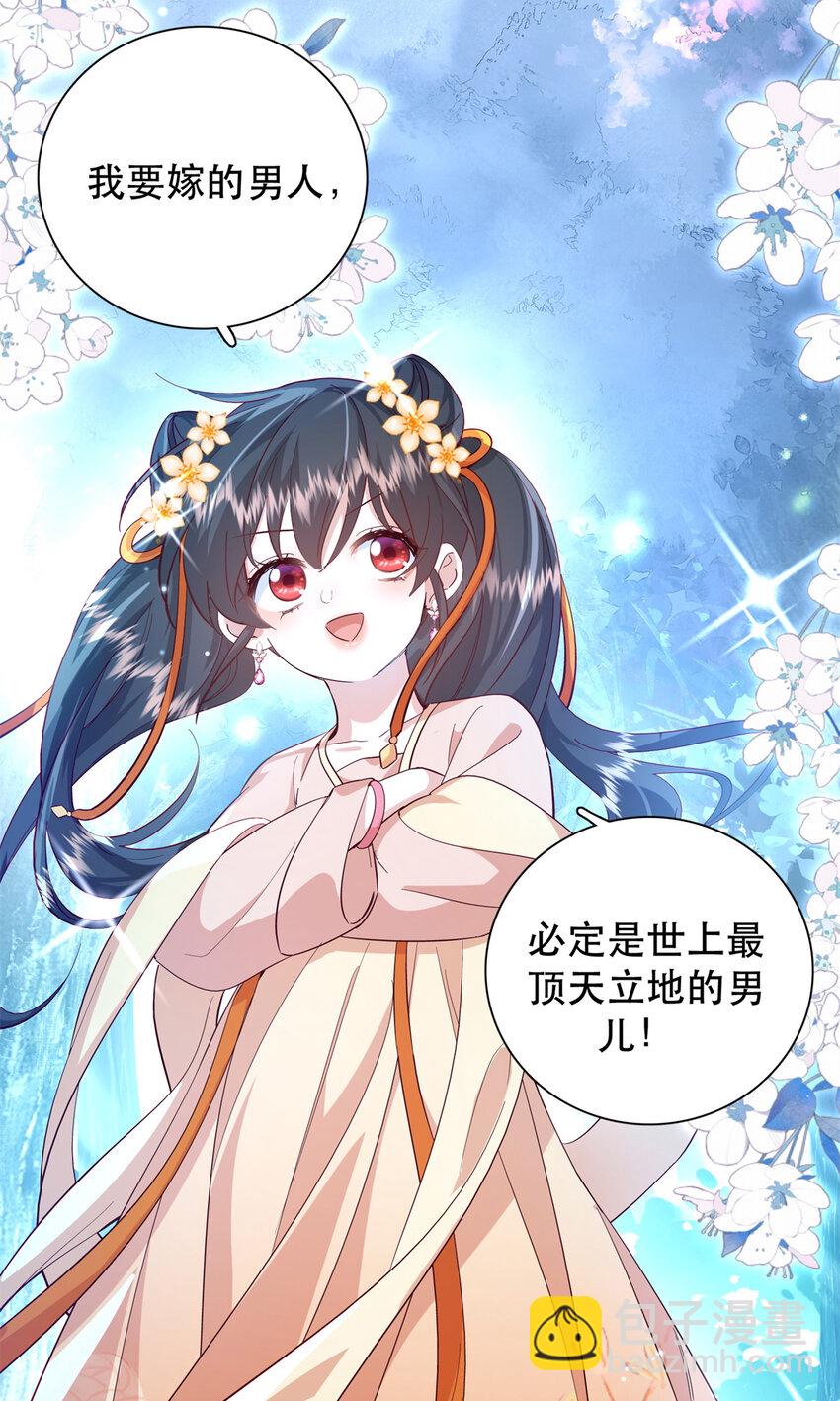 40 这婚事，作废也罢-第40话